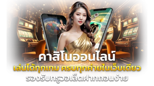 marchwin99 เว็บพนันออนไลน์ที่รวมเกมเดิมพันครบวงจร